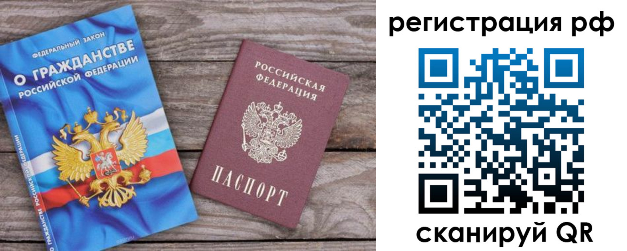 временная регистрация законно в Свердловской области