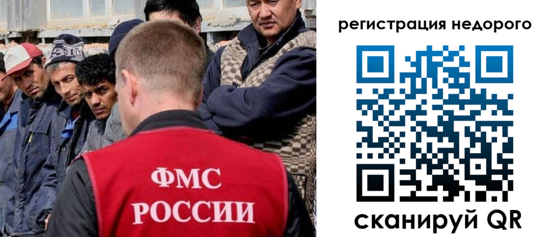 прописка для работы в Свердловской области
