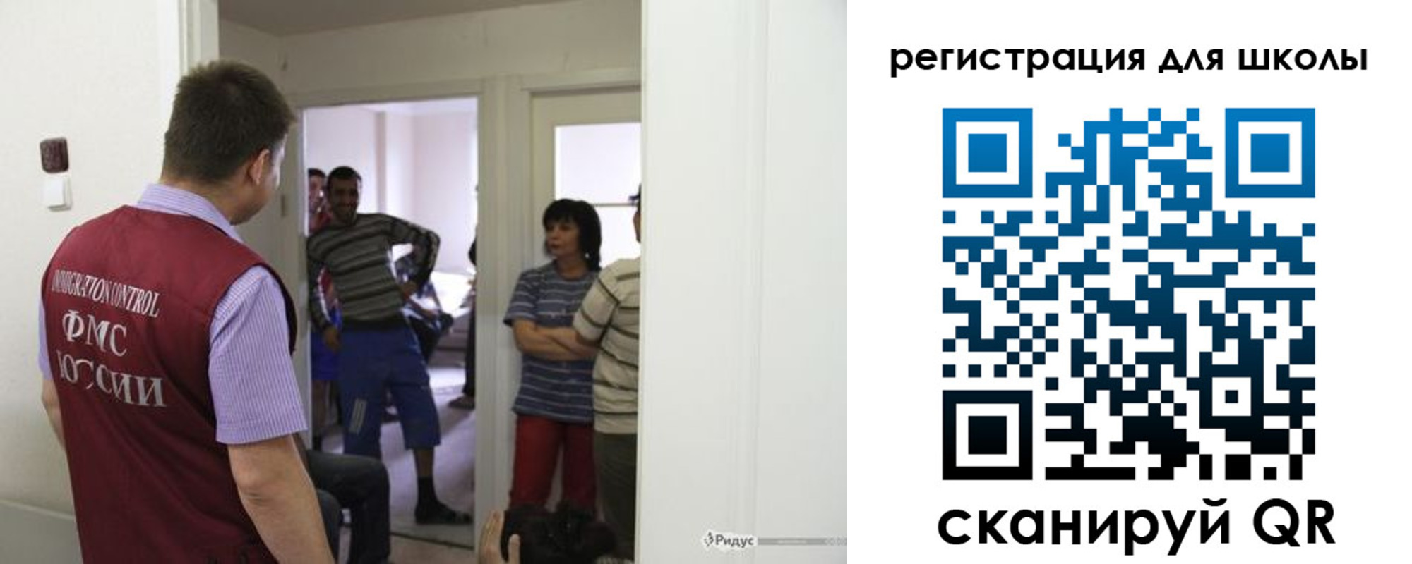 временная регистрация для школы в Свердловской области